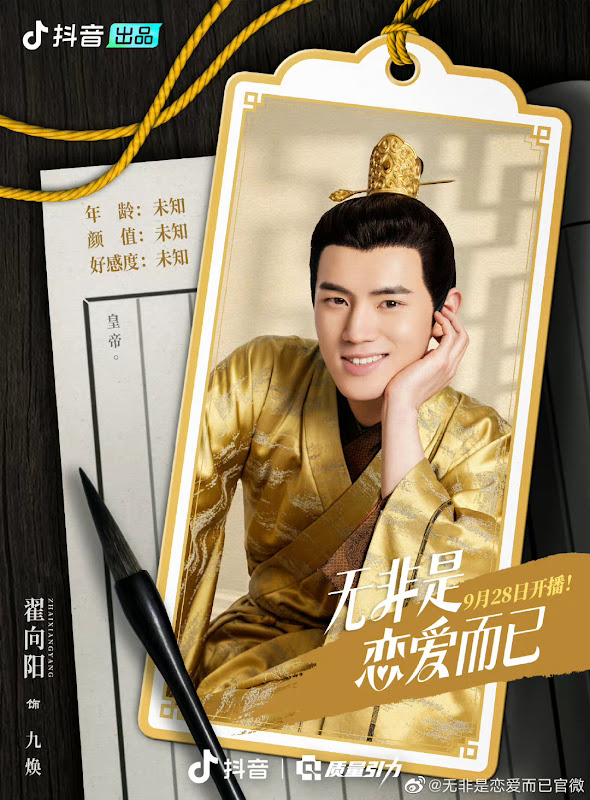 Wu Fei Shi Lian Ai Er Yi China Web Drama